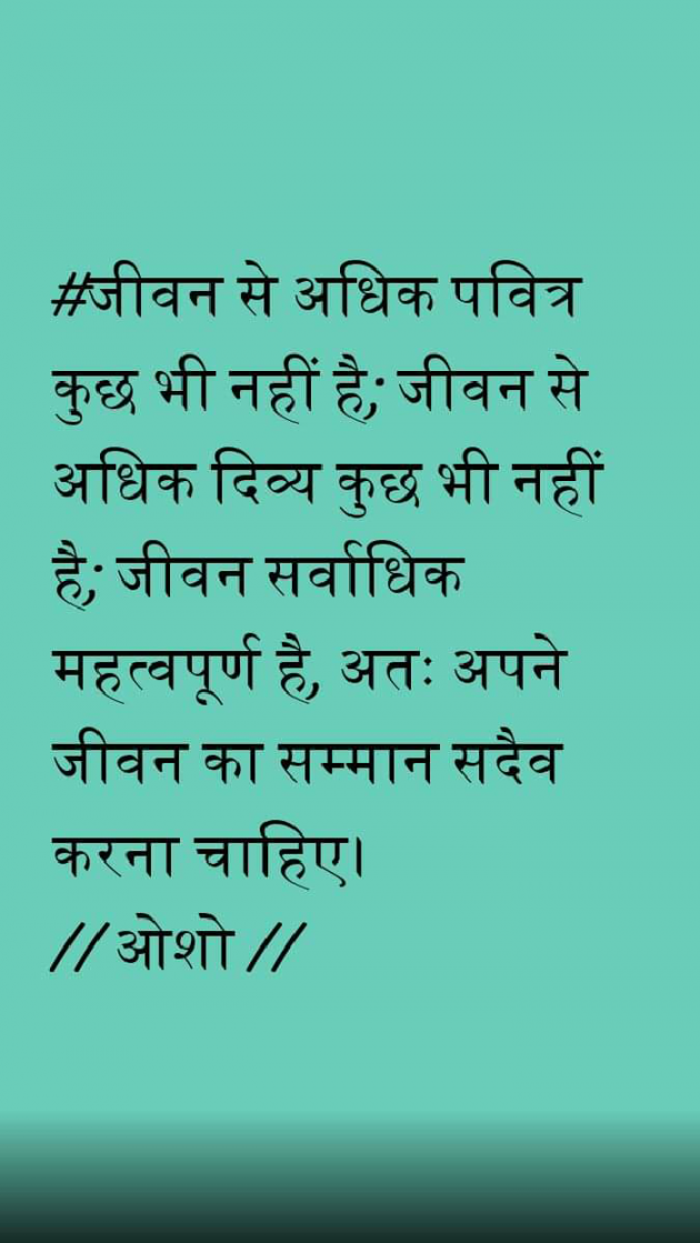 Hindi Thought by VIRENDER  VEER  MEHTA : 111354129