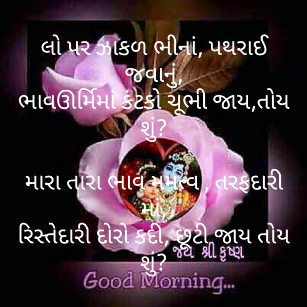 Gujarati Poem by મોહનભાઈ આનંદ : 111354237