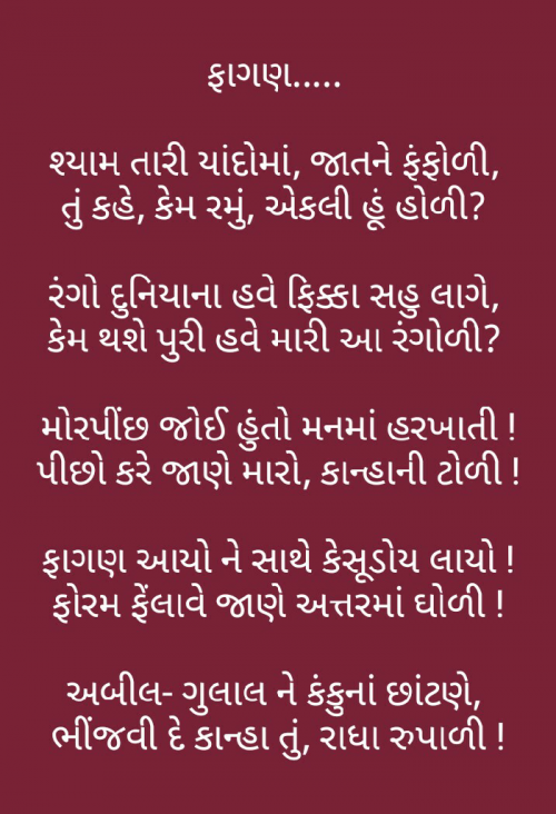 Post by Vrunda Kapdi on 05-Mar-2020 10:51am