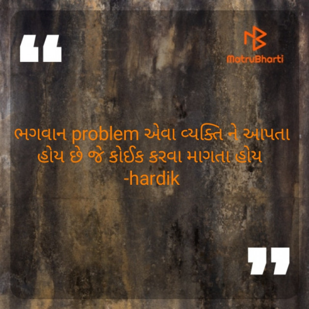 Gujarati Motivational by Kanzariya Hardik : 111354298