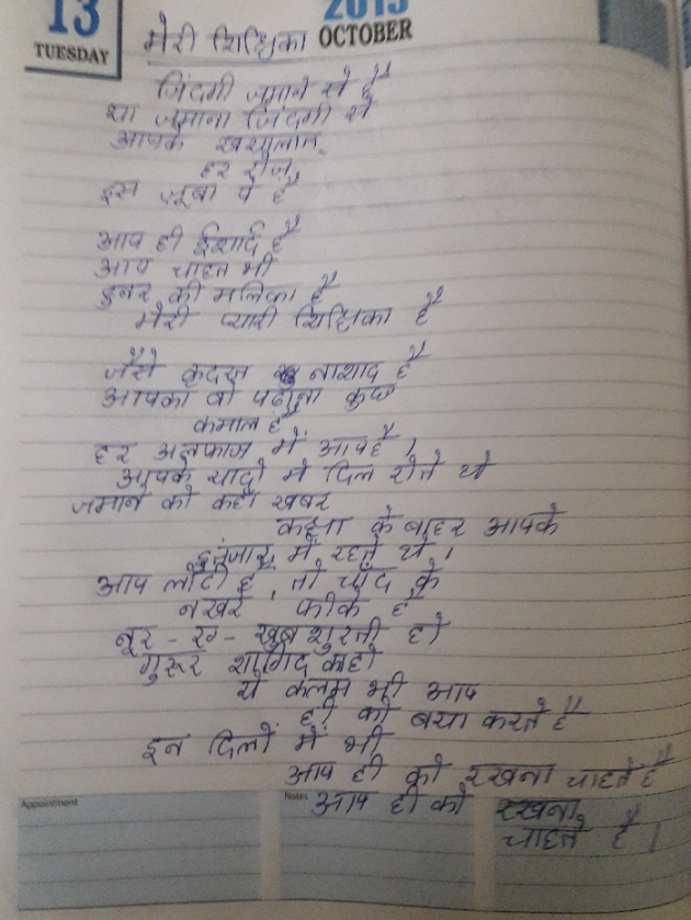 English Poem by Divyanshi Das : 111354331