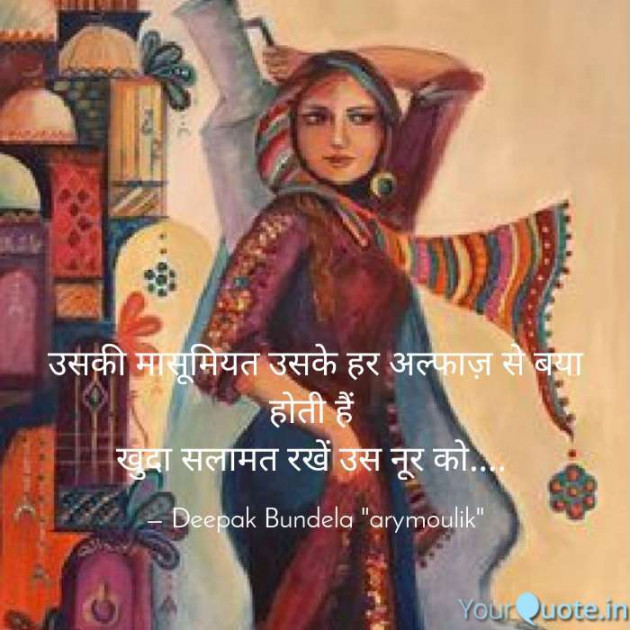 Hindi Blog by Deepak Bundela AryMoulik : 111354339