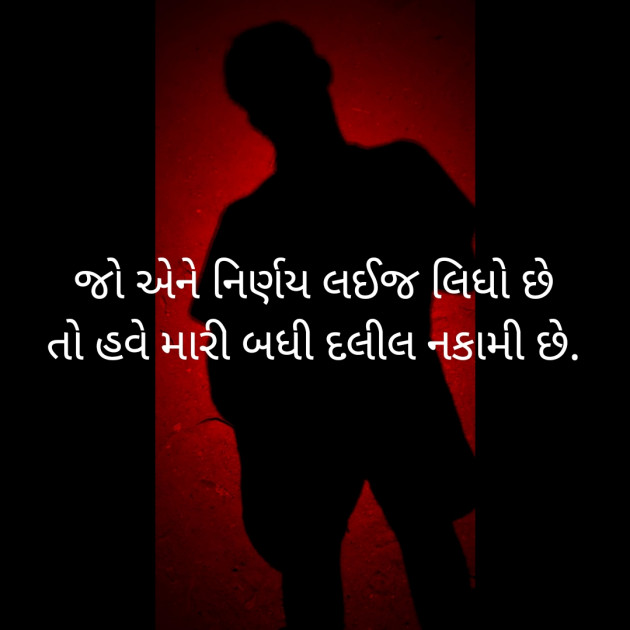 Gujarati Thought by Karan Raval : 111354350