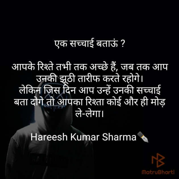 Hindi Romance by Hareesh Kumar Sharma : 111354357