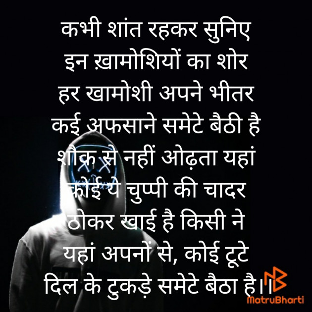 Hindi Poem by Saroj Prajapati : 111354368