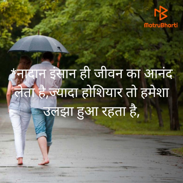 Hindi Motivational by Shivam  Tailor : 111354386