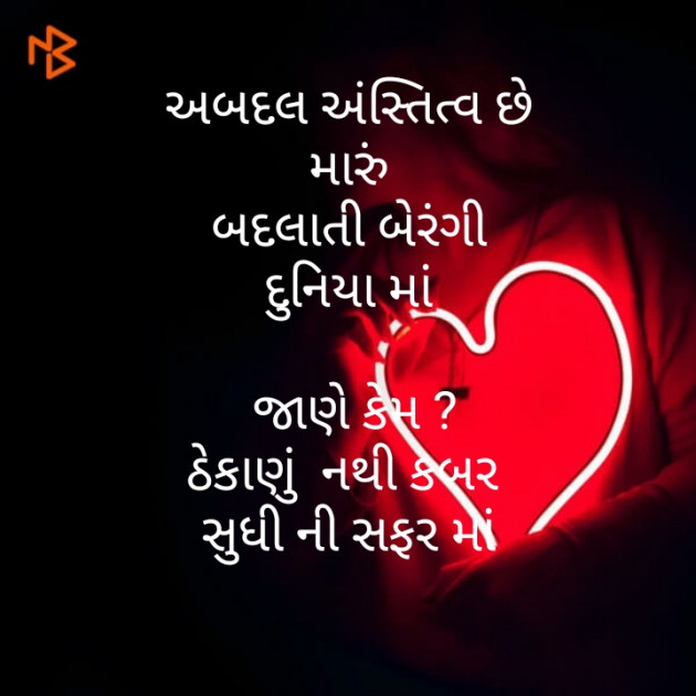 Gujarati Motivational by મોહનભાઈ આનંદ : 111354393