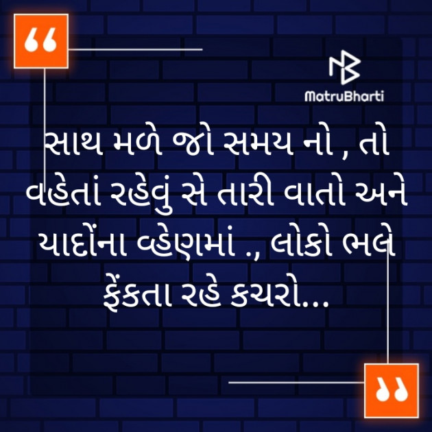 Gujarati Whatsapp-Status by Himmat Nadiya : 111354479