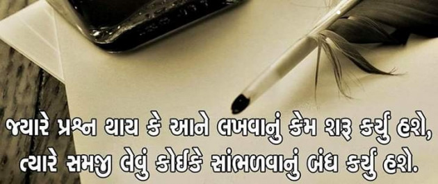 Gujarati Shayri by તેજલ અલગારી : 111354486