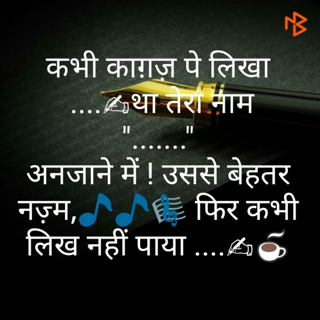English Shayri by KgBites : 111354493