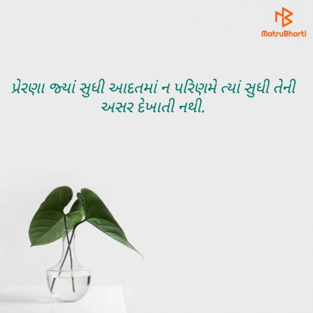 Gujarati Good Evening by Hitesh Rathod : 111354521