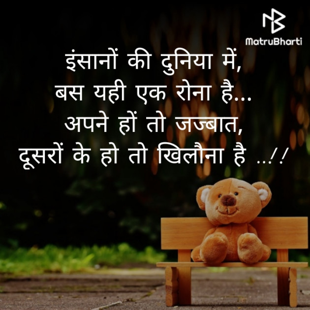 Hindi Blog by Hema : 111354530