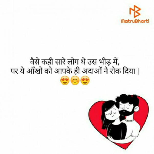 Hindi Romance by Nikunj Patel : 111354531