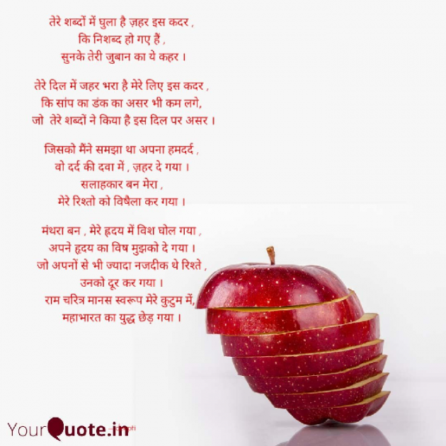 Hindi Poem by Deepti Khanna : 111354533