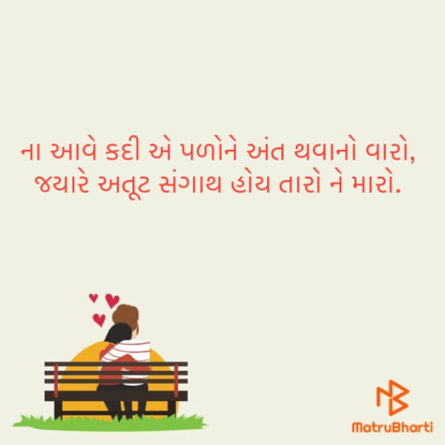 Gujarati Good Evening by Dev Patel : 111354610