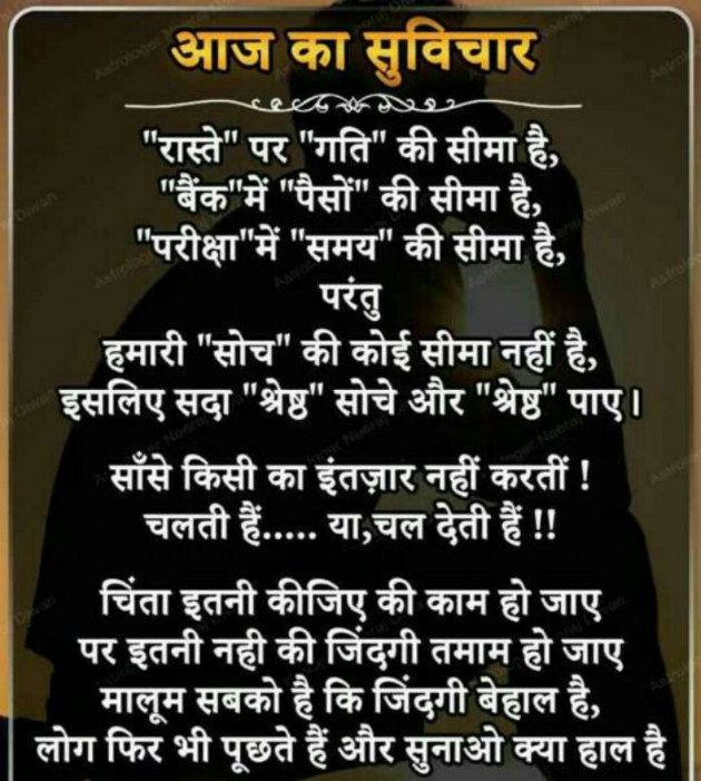 Hindi Motivational by Jassi Albert : 111354612
