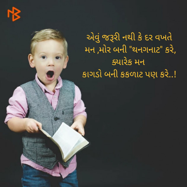 Gujarati Jokes by Vaidehi : 111354627