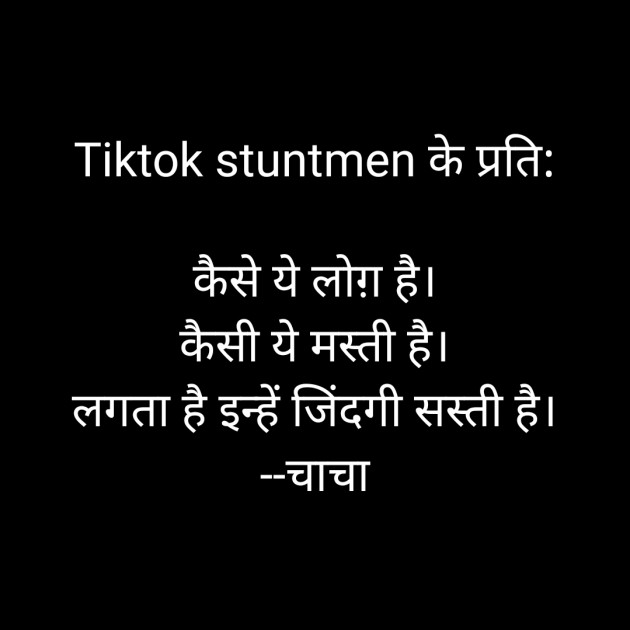 Hindi Funny by Suryakant Majalkar : 111354635