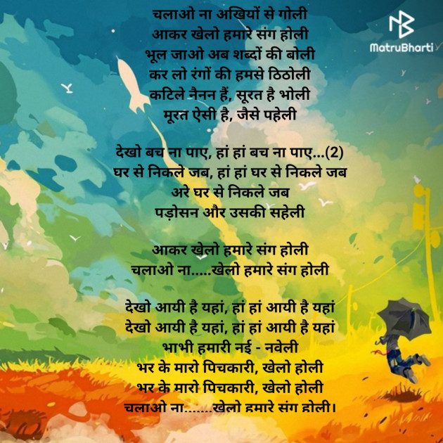 Hindi Song by Abhishek Sharma - Instant ABS : 111354678