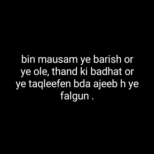 Hindi Blog by Dnehad : 111354682