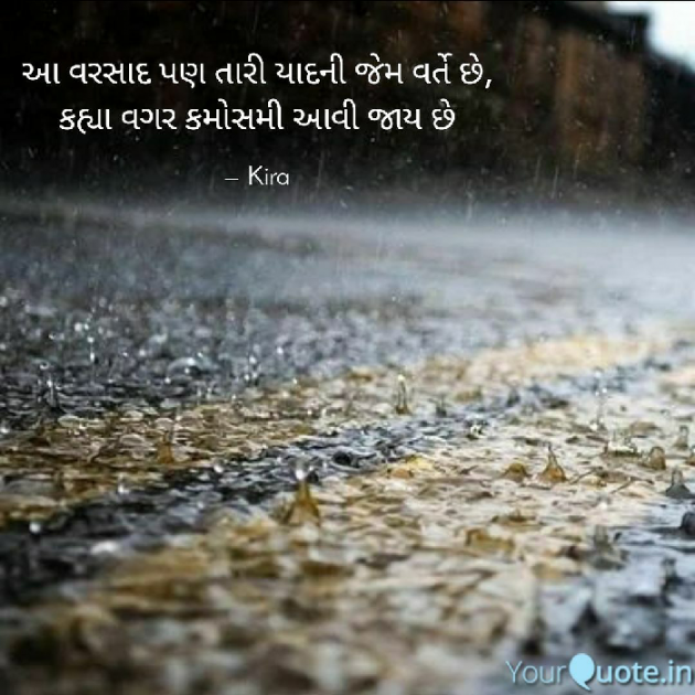 Gujarati Romance by Kinjal Patel : 111354683