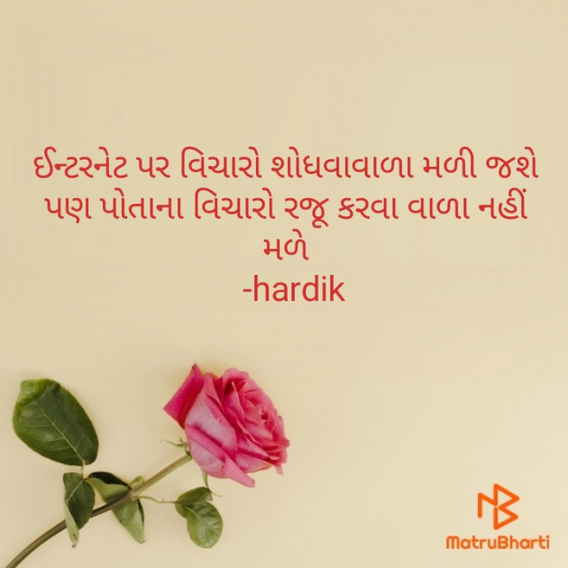 Gujarati Motivational by Kanzariya Hardik : 111354686