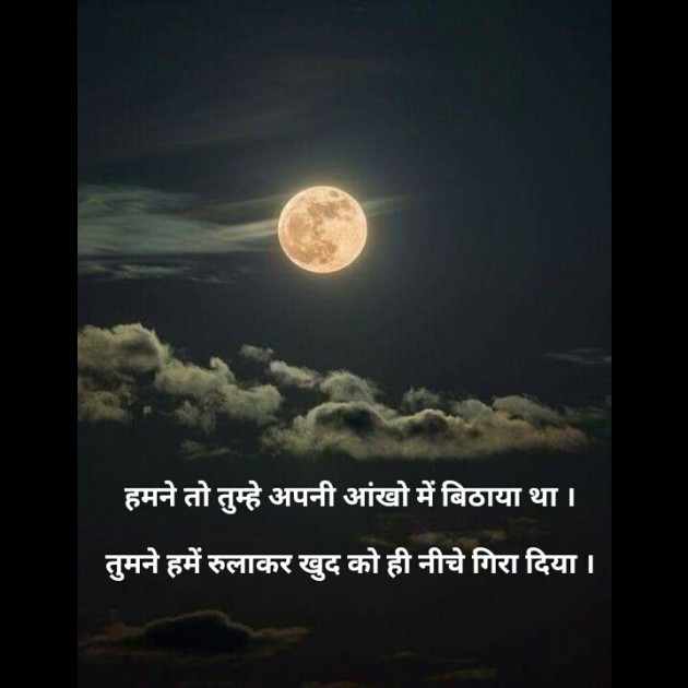 Hindi Good Night by Naresh Panchal : 111354724