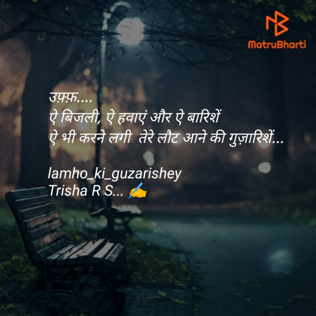 Hindi Whatsapp-Status by Trisha R S : 111354745