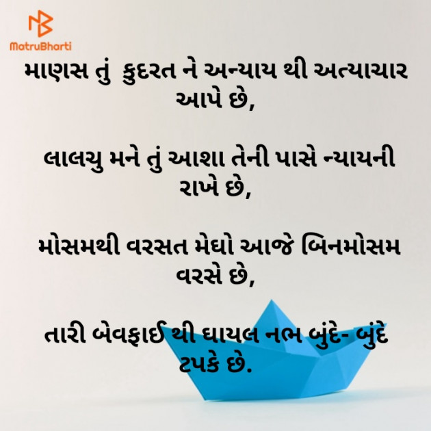 Gujarati Good Night by Parmar Mayur : 111354755