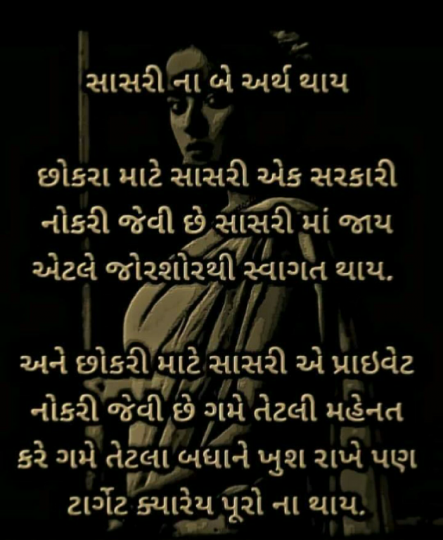 Gujarati Microfiction by Hemant Parmar : 111354800
