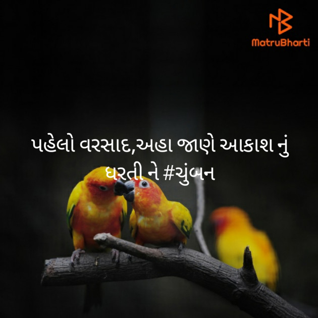 Gujarati Thought by અમી વ્યાસ : 111354937