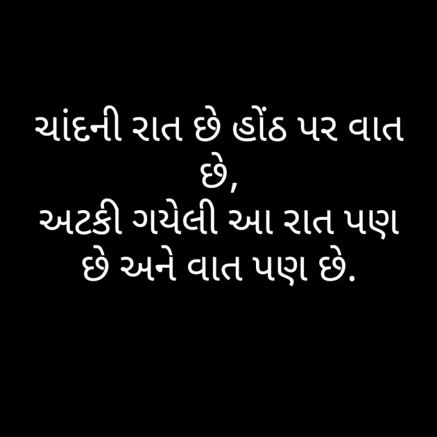 Gujarati Poem by Shakuntla Banker : 111354938