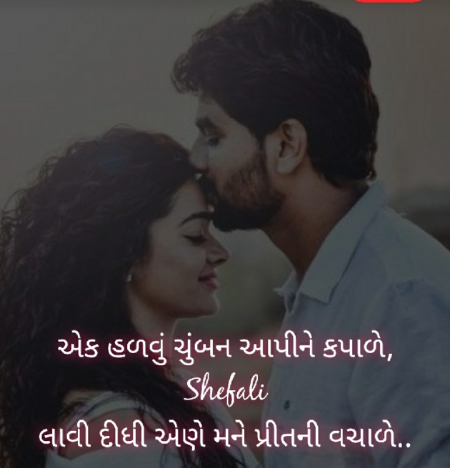 Gujarati Whatsapp-Status by Shefali : 111354964