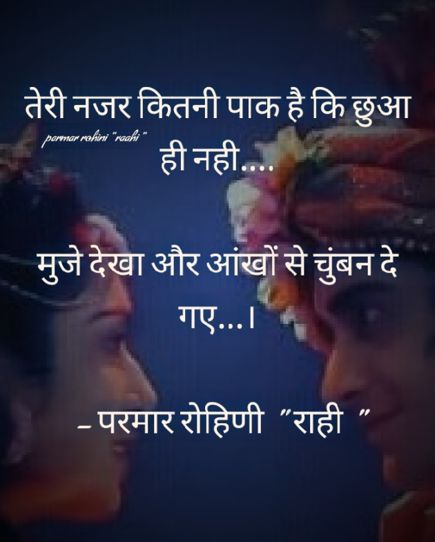 Hindi Shayri by Rohiniba Raahi : 111354985