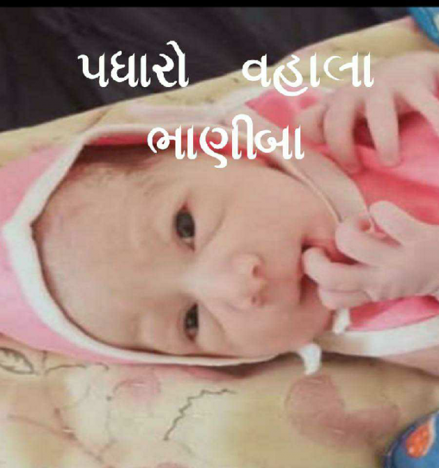 Gujarati Poem by HARPALSINH VAGHELA : 111354998