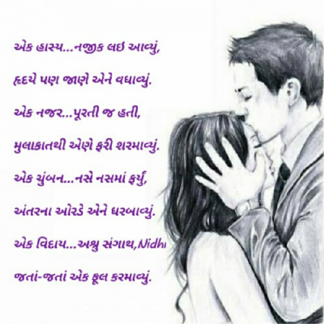 Gujarati Blog by Nidhi_Nanhi_Kalam_ : 111355002