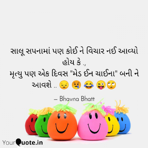 Gujarati Funny by Bhavna Bhatt : 111355009