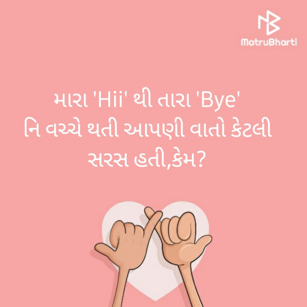 Gujarati Whatsapp-Status by Parth J Ghelani : 111355016