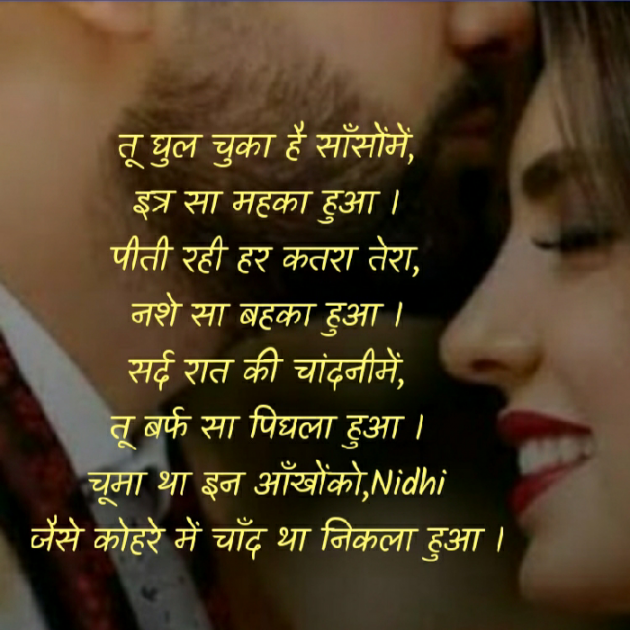Hindi Blog by Nidhi_Nanhi_Kalam_ : 111355026