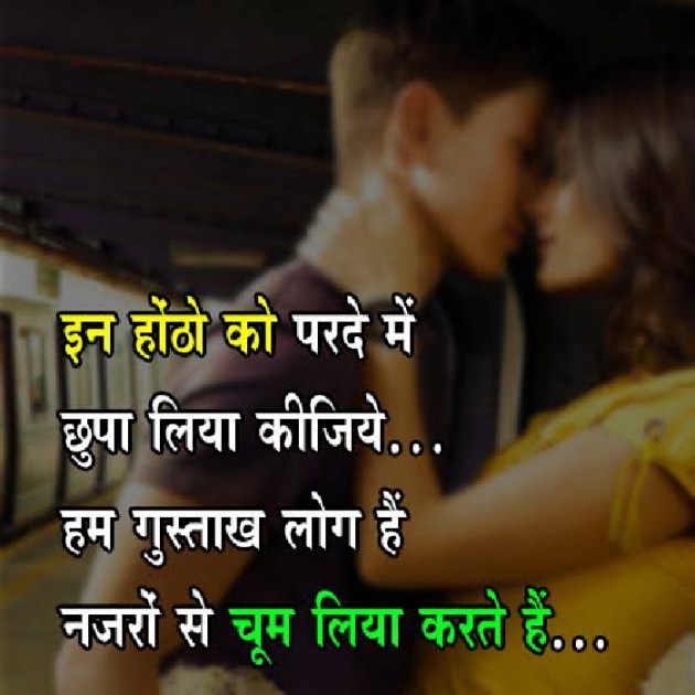 English Shayri by Jwalant : 111355052