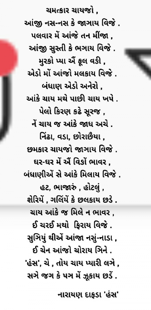 Gujarati Poem by Naranji Jadeja : 111355072