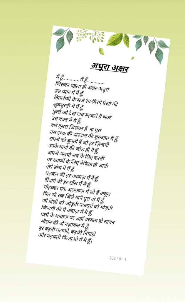 English Poem by Tanu_Priya_Chaudhary : 111355073