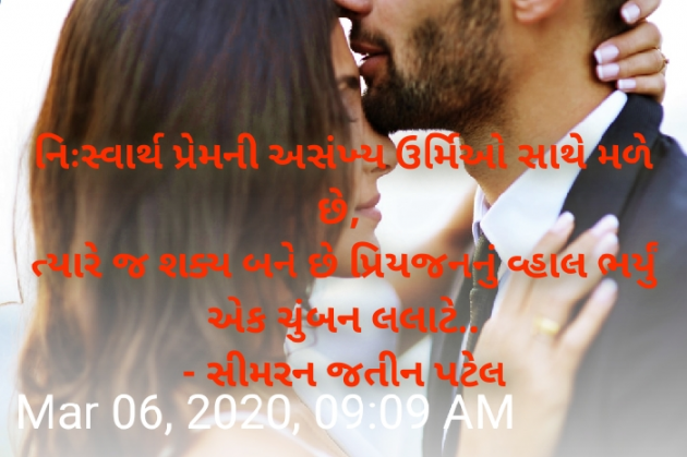 Gujarati Blog by Simran Jatin Patel : 111355087