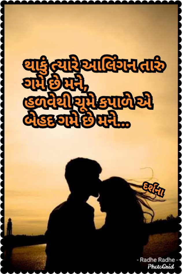 Gujarati Blog by Darshana Hitesh jariwala : 111355141
