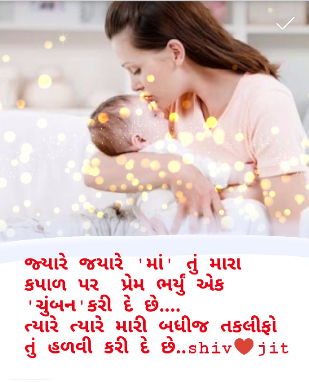 Gujarati Motivational by Shivangi rathod : 111355142