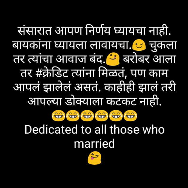 Marathi Jokes by Dipak Ringe ।बोलका स्पर्श। : 111355143