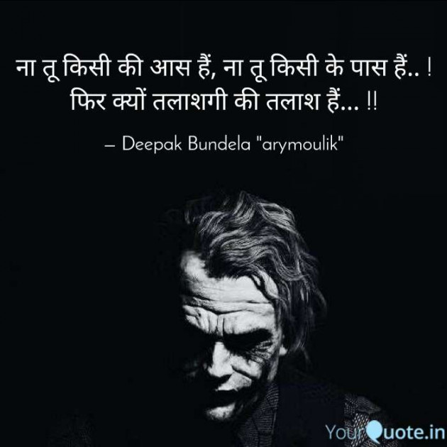 Hindi Blog by Deepak Bundela AryMoulik : 111355196