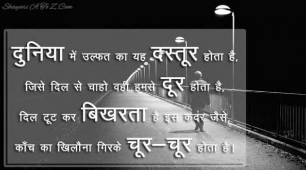 Hindi Thought by Sunil Kumar : 111355210