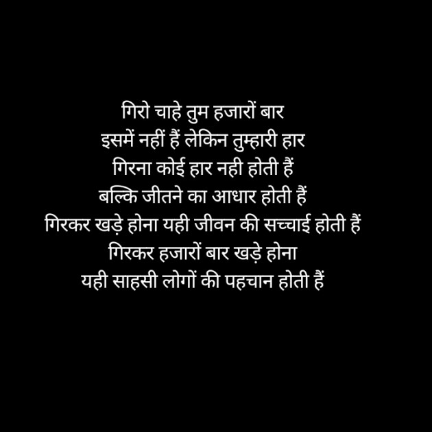 Hindi Motivational by मनोज बैंसला : 111355255