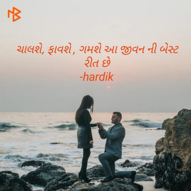 Gujarati Motivational by Kanzariya Hardik : 111355257